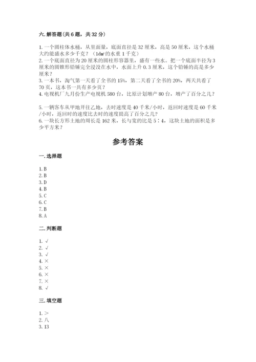 沪教版小学数学六年级下册期末检测试题word.docx