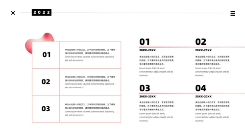 红粉色弥散光酸性时尚创意胶囊通用PPT模版