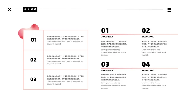红粉色弥散光酸性时尚创意胶囊通用PPT模版