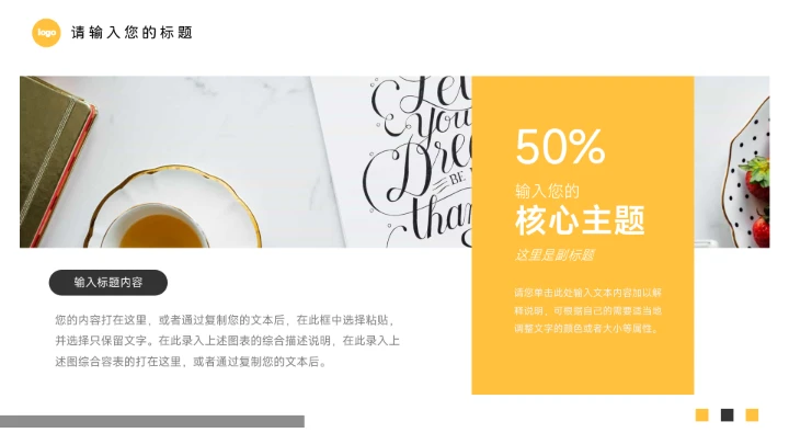 黄色剪影大气服装品牌介绍PPT模板