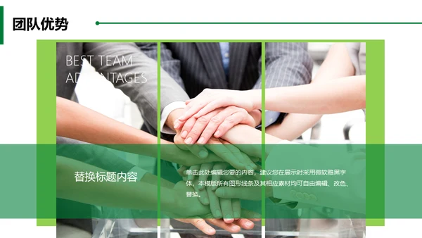 绿水青山就是金山银山通用PPT模板