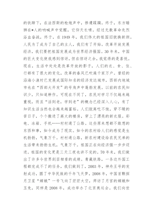 2019壮丽70年奋斗新时代论文心得5篇.docx