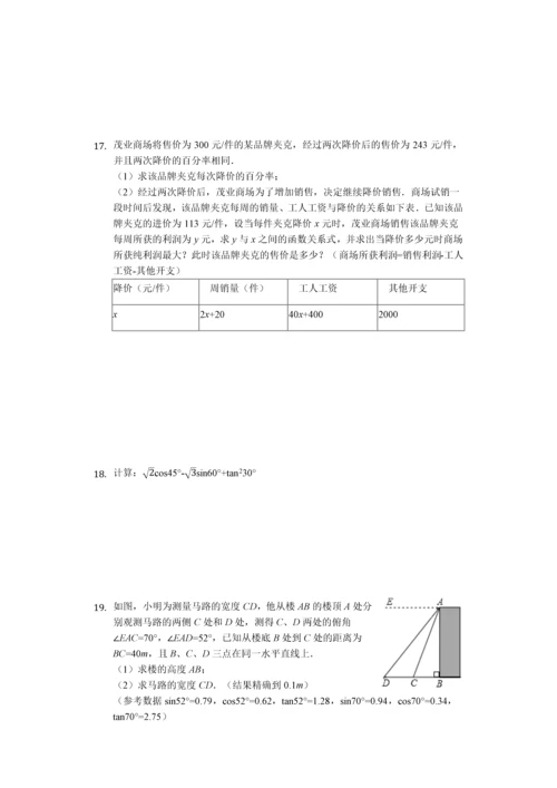 广东省深圳市-九年级(上)期末数学试卷-(含答案).docx