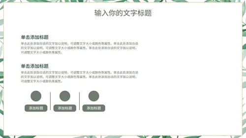 小清新简约社会实践综合报告PPT模板