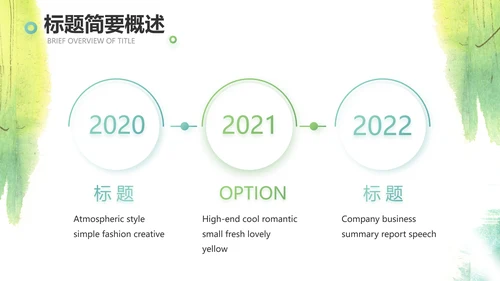 语文教学工作总结汇报计划商务动态PPT模板