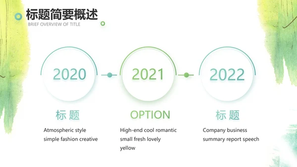 语文教学工作总结汇报计划商务动态PPT模板