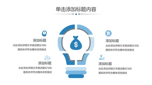 企业宣传公司简介动态PPT模板