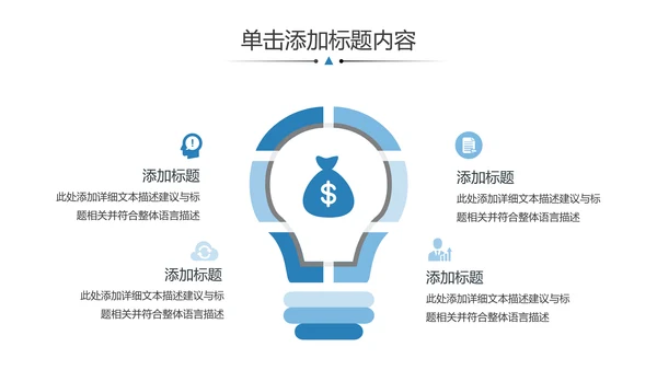 企业宣传公司简介动态PPT模板