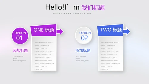 动感酷炫时尚公司产品介绍宣传通用PPT动态模板