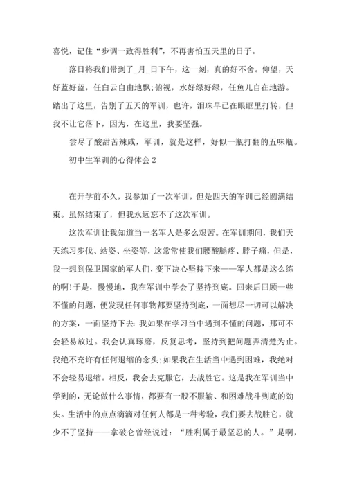 初中生军训的心得体会15篇.docx