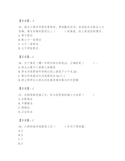 施工员之市政施工专业管理实务题库精选.docx