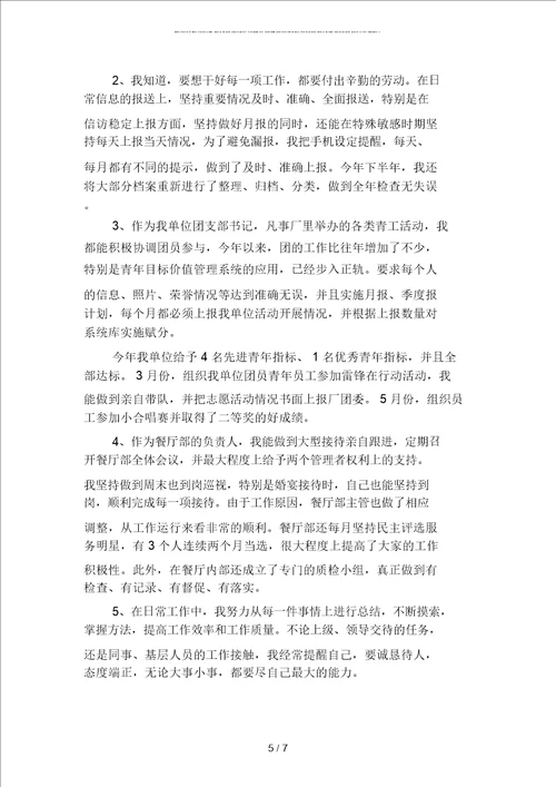 2019年办公室后勤个人年终工作总结二篇