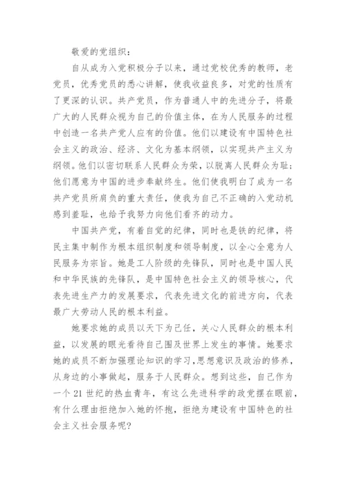 2024年第二季度思想汇报.docx