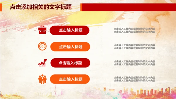 大气红色消防队消防局安全防火PPT模板