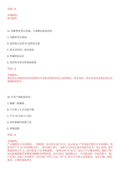 2022年07月河南开封市妇幼保健院招聘笔试总及上岸参考题库答案详解