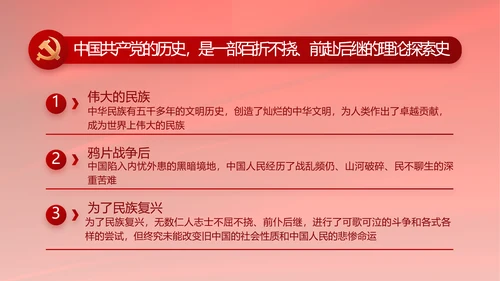 党支部选举换届大会年终工作总结PPT