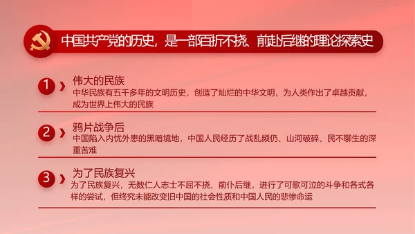 党支部选举换届大会年终工作总结PPT