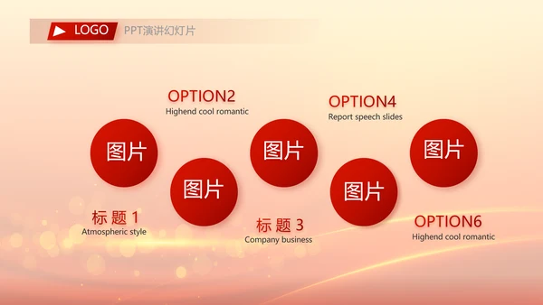 红色喜庆喜迎中秋晚会中秋节动态PPT模板