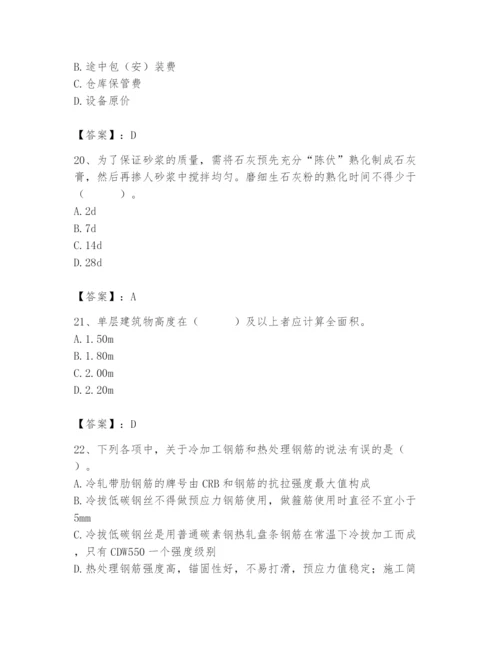 2024年材料员之材料员基础知识题库及1套完整答案.docx