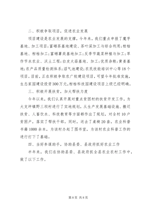 机关党办上半年工作总结及下半年工作安排 (4).docx