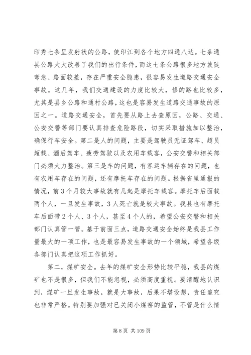 副县长在全县防汛抗旱工作电视电话会议上的讲话_1.docx