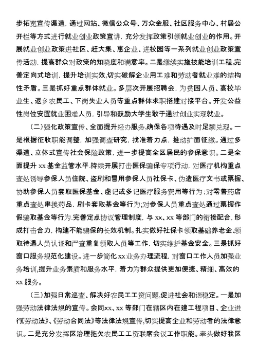 在全区经济社会发展工作务虚会上的讲话