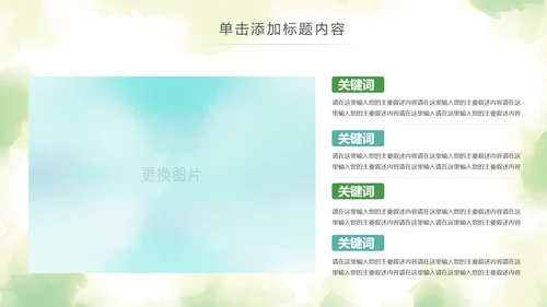 水彩2019青年文明号工作总结计划汇报动态PPT模板