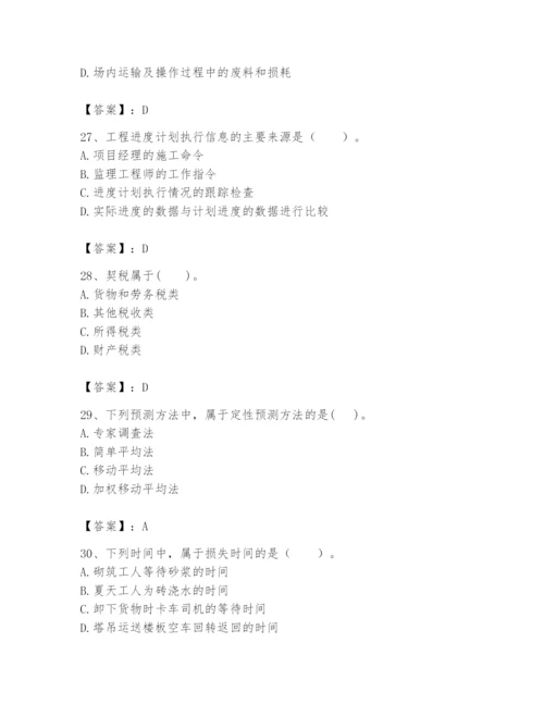 2024年初级经济师之初级建筑与房地产经济题库（实用）.docx