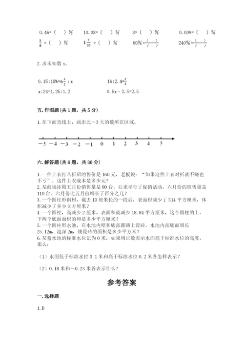 良庆区六年级下册数学期末测试卷审定版.docx