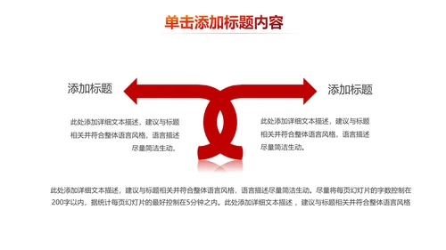 法院法庭法律天平公平法学工作报告PPT