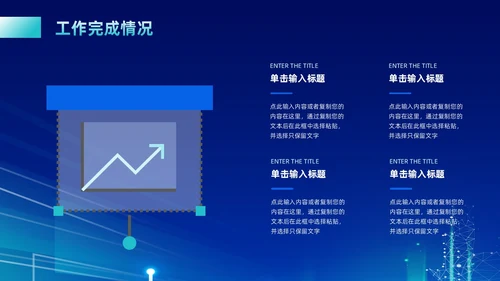 蓝色绿色科技风年中工作总结汇报ppt模板年中总结