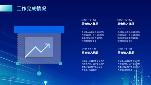 蓝色绿色科技风年中工作总结汇报ppt模板年中总结
