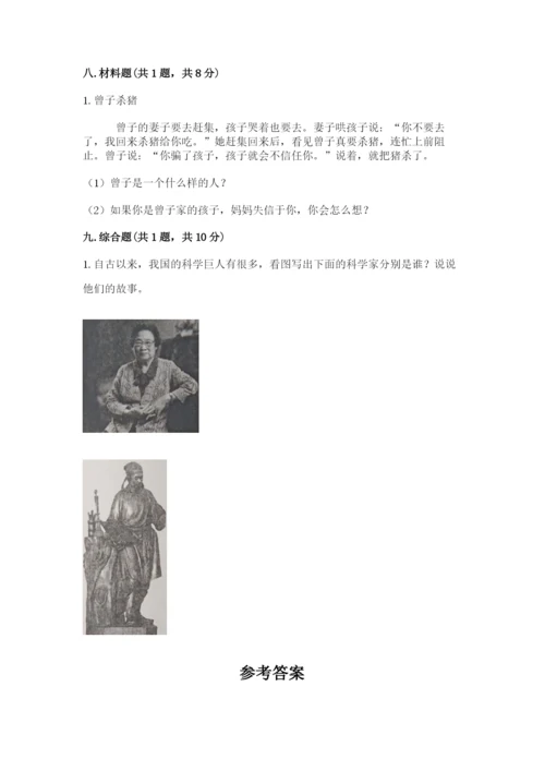 五年级上册道德与法治第四单元骄人祖先 灿烂文化测试卷及参考答案【实用】.docx