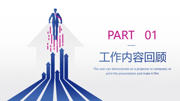 蓝红商务年中工作总结通用PPT模板