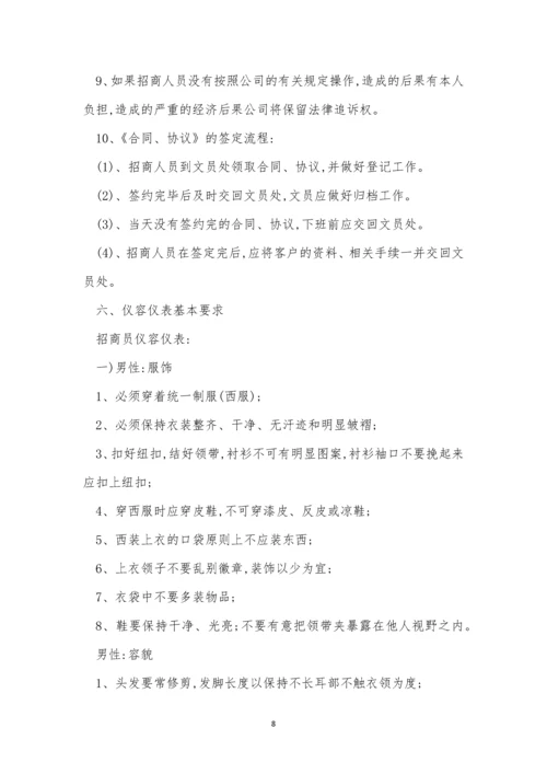 商管管理制度15篇.docx