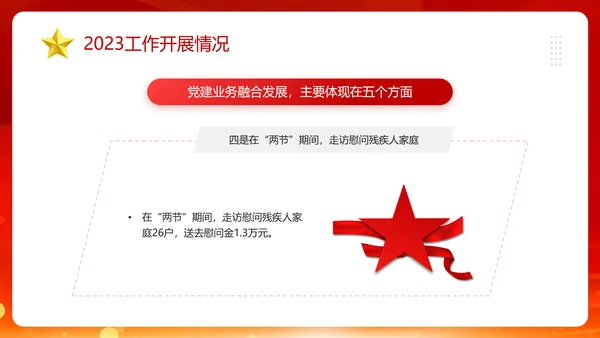 3月份群众生活会PPT模板