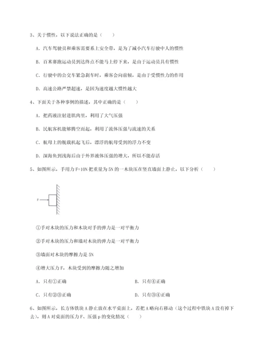 第四次月考滚动检测卷-乌鲁木齐第四中学物理八年级下册期末考试章节训练A卷（详解版）.docx