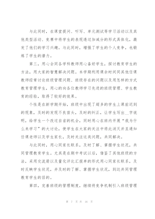 简短的教师个人述职报告范文.docx