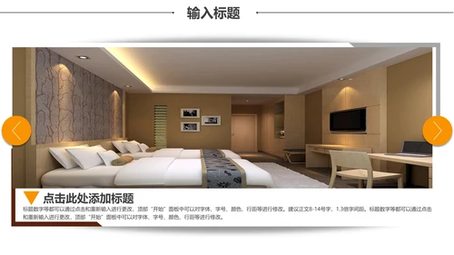 微立体中式家装公司工作总结通用PPT模板