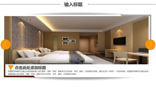 微立体中式家装公司工作总结通用PPT模板
