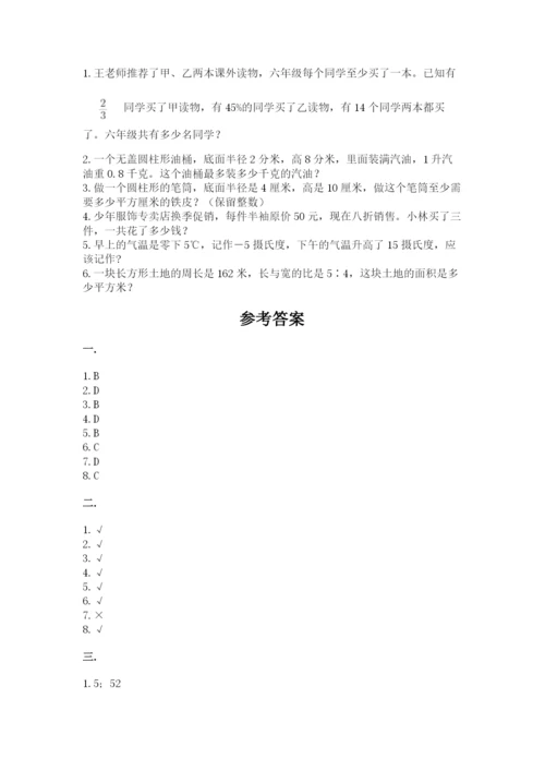 苏教版六年级数学小升初试卷a4版.docx