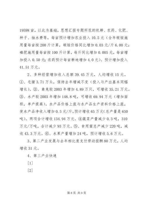 公众科学素养抽样调查分析 (6).docx