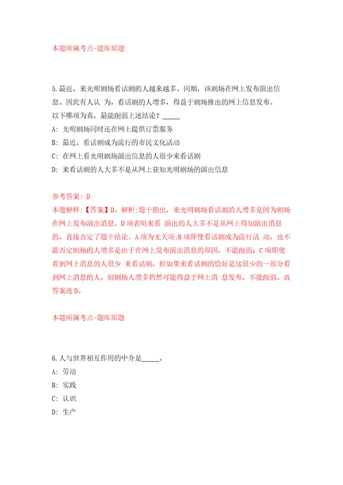 广西北海市海城区政务服务中心公开招聘编外办公室人员1人自我检测模拟试卷含答案解析9