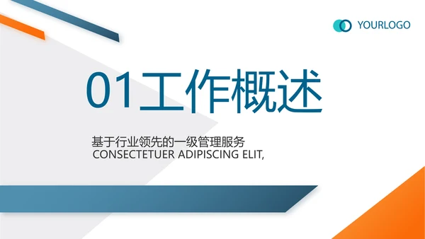蓝色大气法律讲座知识学习教育动态PPT模板