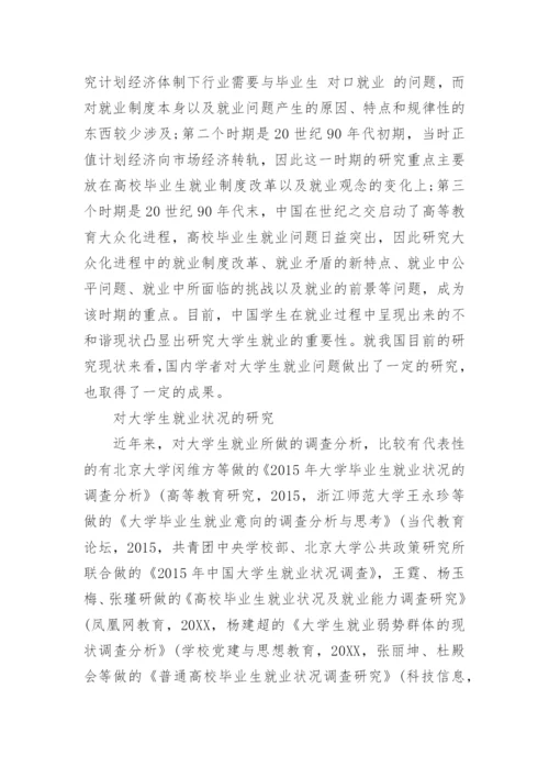 最新硕士毕业论文开题报告范文.docx