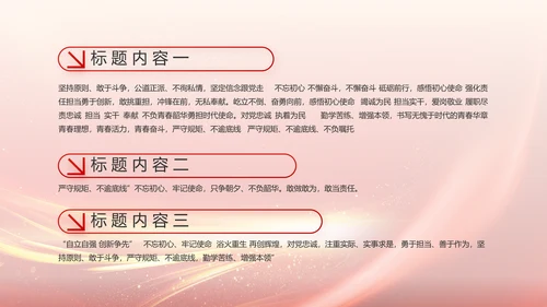 欢庆国庆节主题班会动态PPT