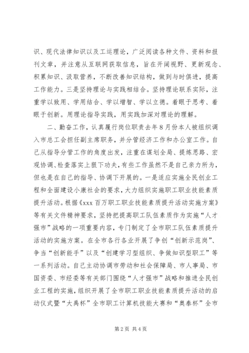 思想、学习、工作汇报 (2).docx