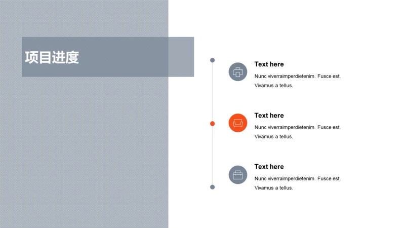 项目进度简约商务3项PPT PPT模板下载