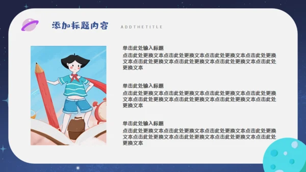儿童卡通简约竞选大队委通用PPT模板