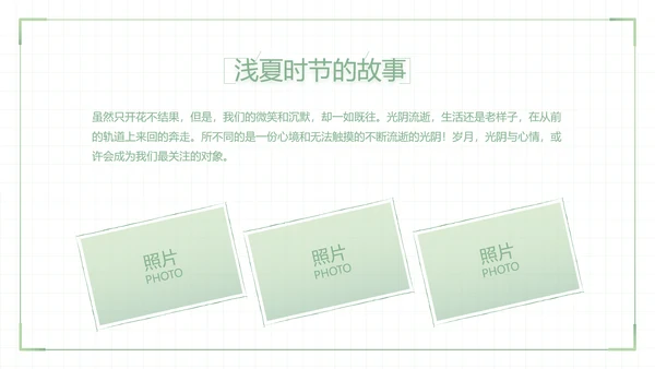 致青春毕业季大学毕业纪念册电子相册动态PPT